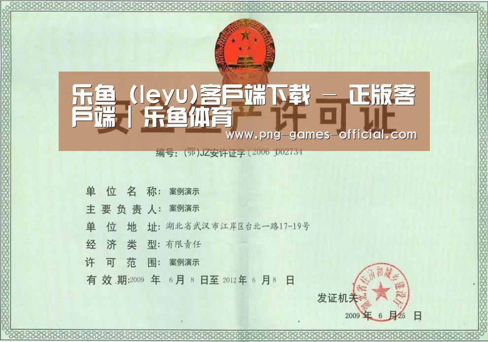 leyu乐鱼下载荣誉证书三(图1)
