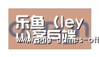 leyu乐鱼下载合作伙伴五