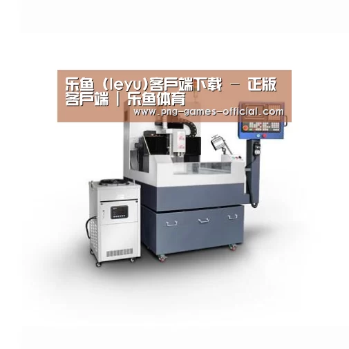 leyu乐鱼下载产品名称五