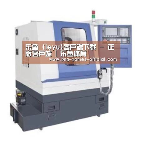 leyu乐鱼下载产品名称三