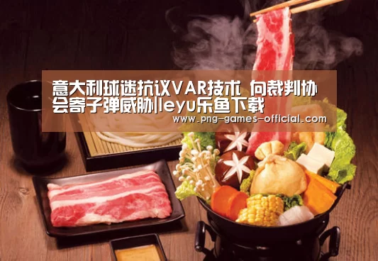 leyu乐鱼下载