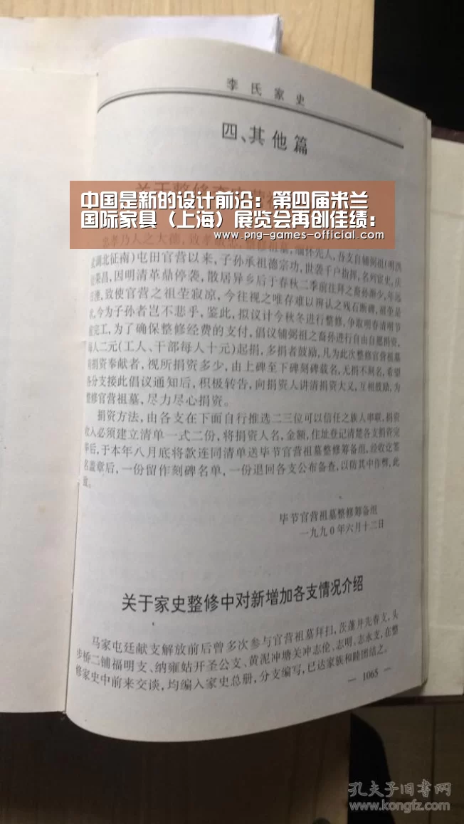 中国是新的设计前沿:第四届米兰国际家具(上海)展览会再创佳绩:leyu乐鱼官网(图2) leyu乐鱼体育平台