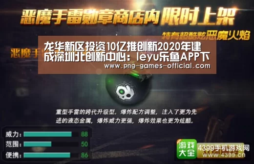 龙华新区投资10亿推创新2020年建成深圳北创新中心:leyu乐鱼APP下载(图4) leyu乐鱼下载