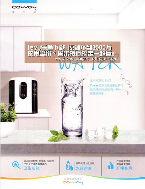 leyu乐鱼下载_原创不到3000万的甩卖价?国米接近搞定一超巨!曼联热刺坐不住了(图2) leyu乐鱼下载