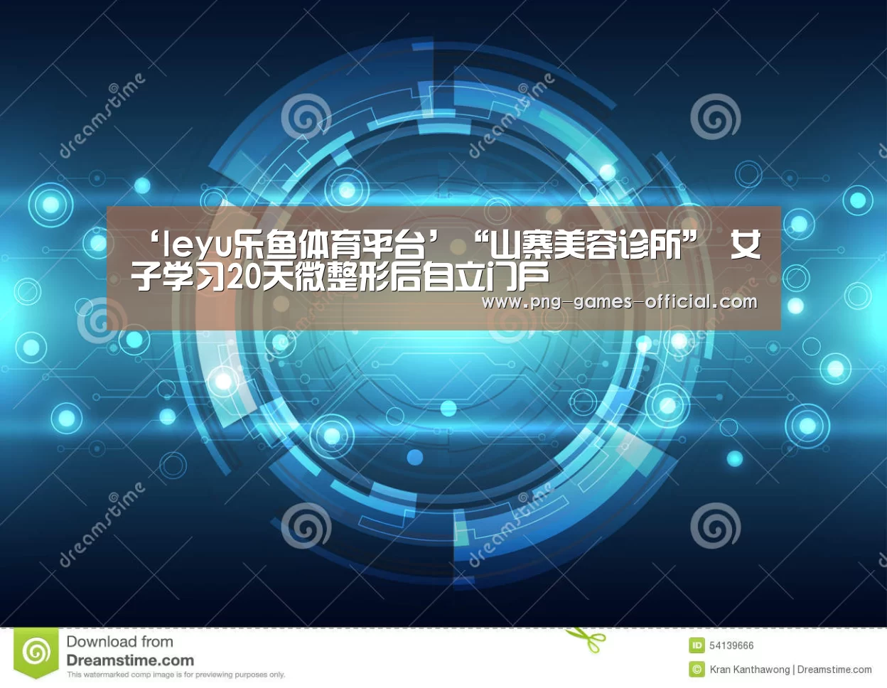 ‘leyu乐鱼体育平台’“山寨美容诊所” 女子学习20天微整形后自立门户(图2) leyu乐鱼APP下载