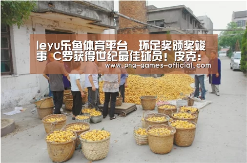 leyu乐鱼体育平台