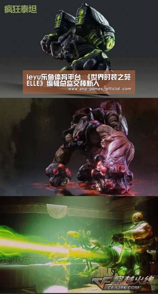 leyu乐鱼体育平台_《世界时装之苑ELLE》编辑总监交棒新人(图2) leyu乐鱼官网