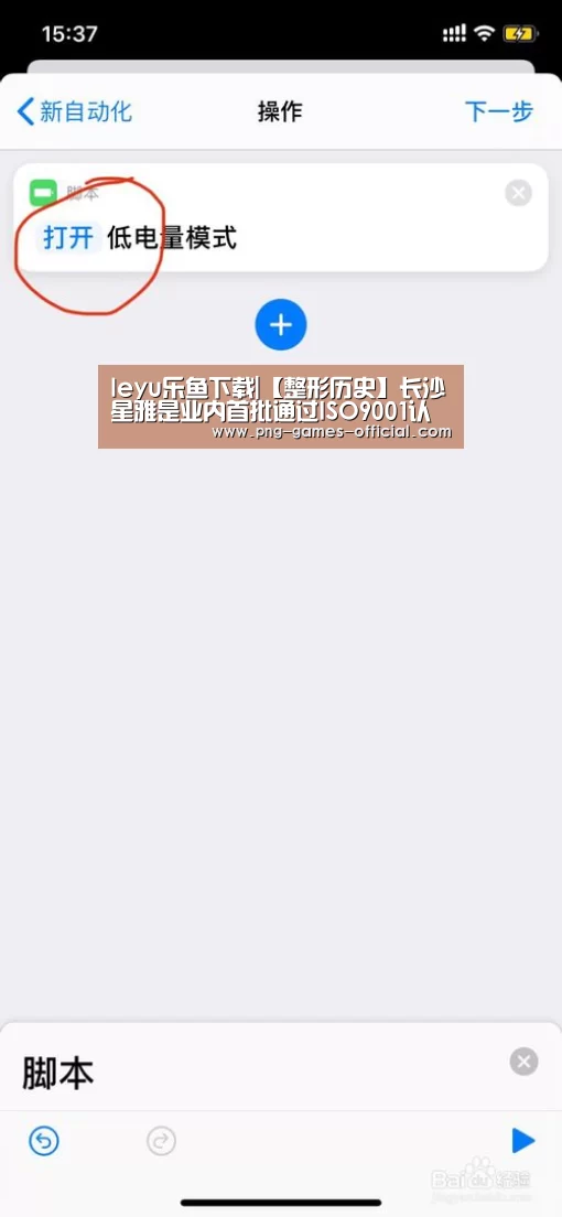leyu乐鱼下载|【整形历史】长沙星雅是业内首批通过ISO9001认证的医疗美容机构(图1) leyu乐鱼体育平台